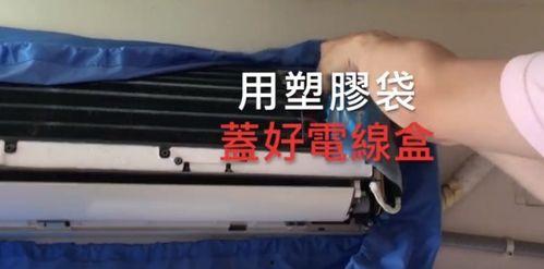 空调怎样清洗视频教程,轻松掌握清洁技巧